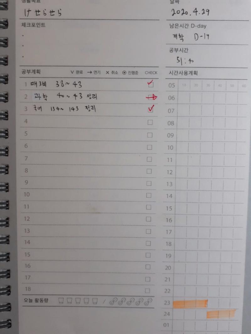 오늘차! 오늘부터 영어학원 다니기로 했어. 스레에 추가할게!