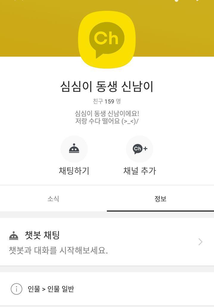 >>14 난 카톡 플러스 친구로