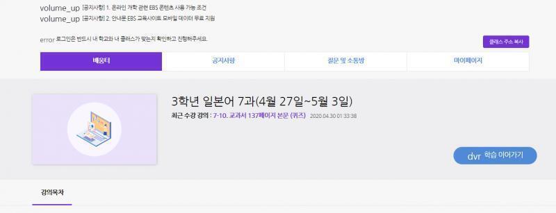 EBS 사이트 들어가 있으면 바로걸리는거? 나 영상 다 듣고 나와서 이 화면인채로 스레딕하는데 이것도 걸려 설마??????