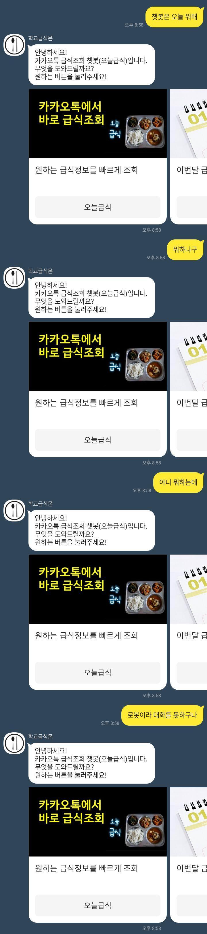 >>4 아핳 고마워!! 그리고 이시키 교회 다니나 성경구절도 올려주네