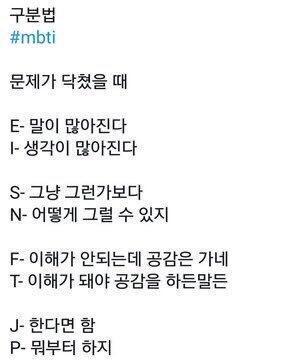 >>3 나두 ENFP 나 엠비티아이 완전 좋아해 사진 봐종