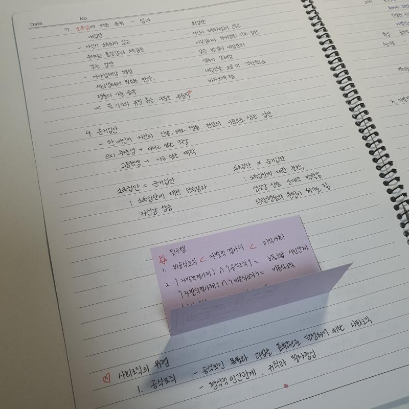 고3되는 겨울방학에 인강들으면서 했던 필기ㅋㅋㅋ 완전 추억이다..
