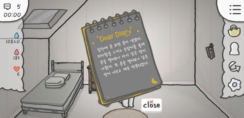 두 번 재웠다 일기