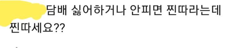 관련없는 소리일 수도 있는데 6개월 전쯤 일본 관련 영상에서 담배 얘기가 나오길래 옛날에 일본여행 갔다가 머물렀던 호텔에서 담배 냄새 쩔여서 불