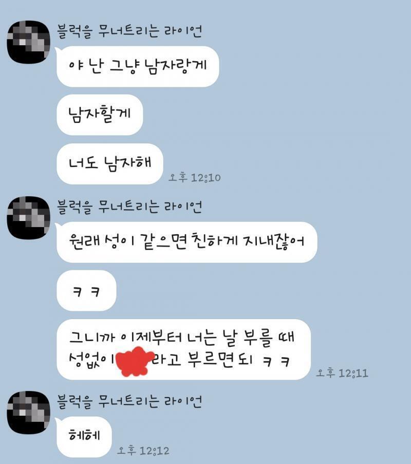이건데.. 빨간거는 얘 성뺀 이름 예를 들어 김철수면 철수 이런식으로..
