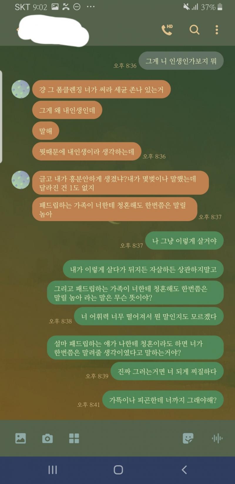 >>1 욕 많이 나와...ㅜ나도 좀 화나서 욱했다 너희집도 보통 이래..???