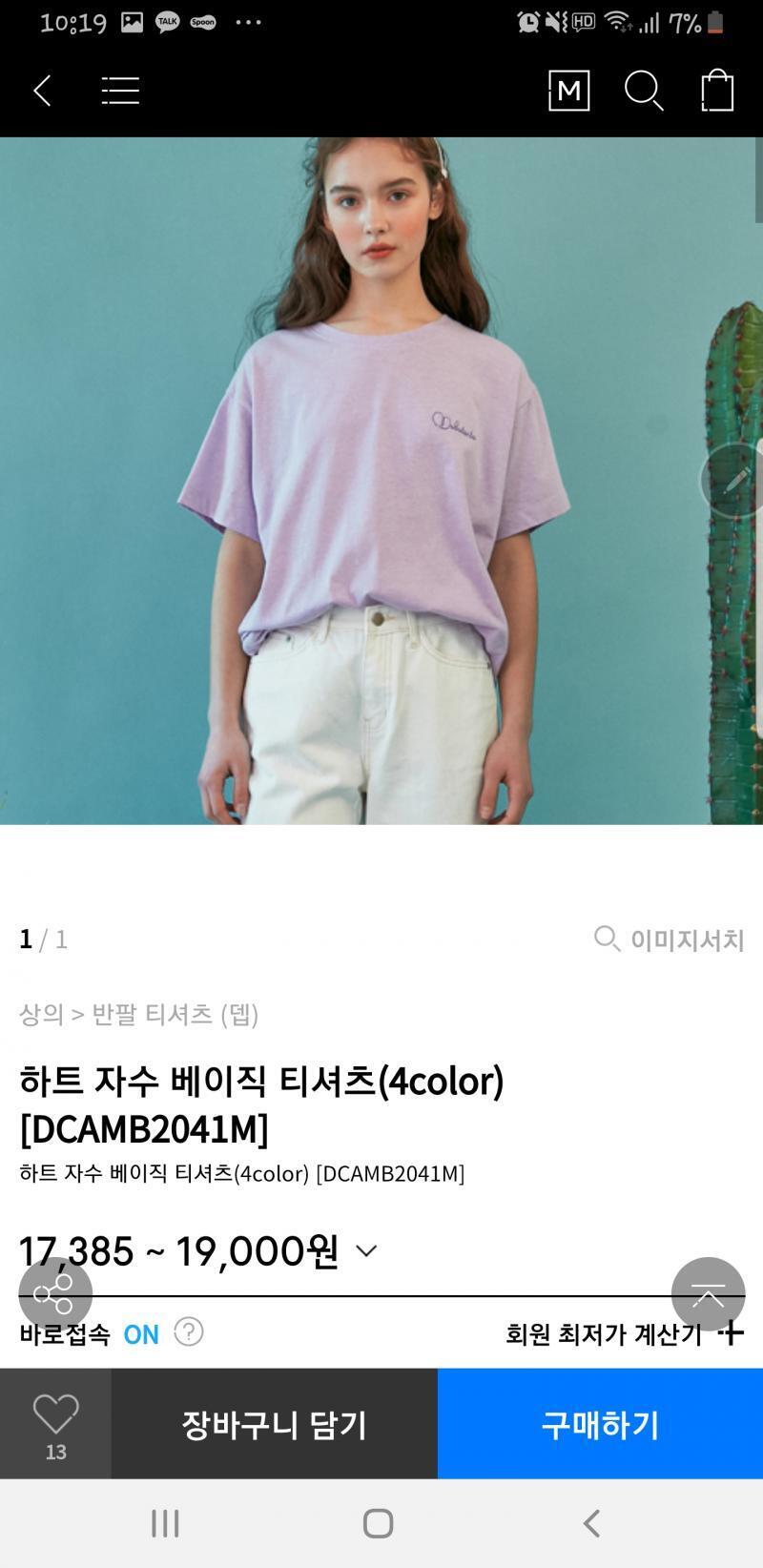 >>5 엇혹시 나이것들도 사려했는데 이것들 괜찮을까?이거 두갠 카피 아닌걸로 알고있는데 뎁이랑 커버낫이야!
