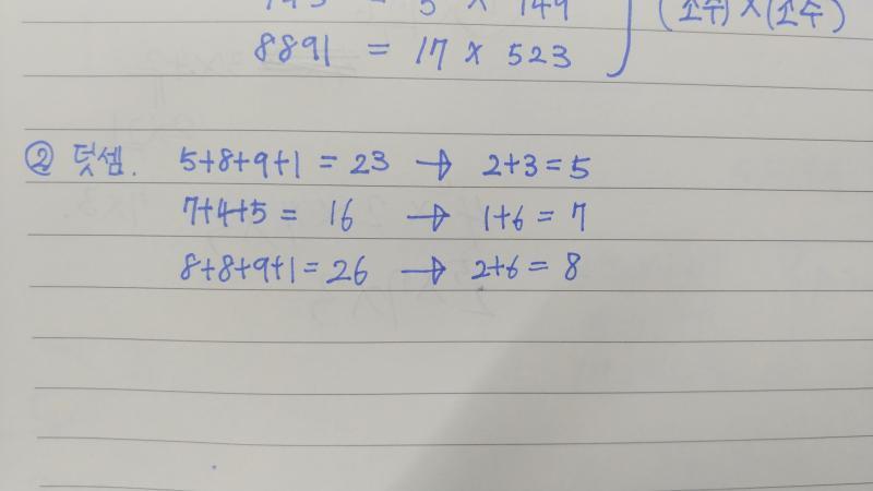 "5"+8+9+1= 23, 2+3= "5" "7"+4+5 = 16, 1+6= "7" "8"+8+9+1 = 26, 2+6= "8" 우연일까