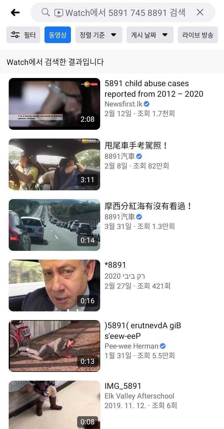 페북에처보니 나오는것들