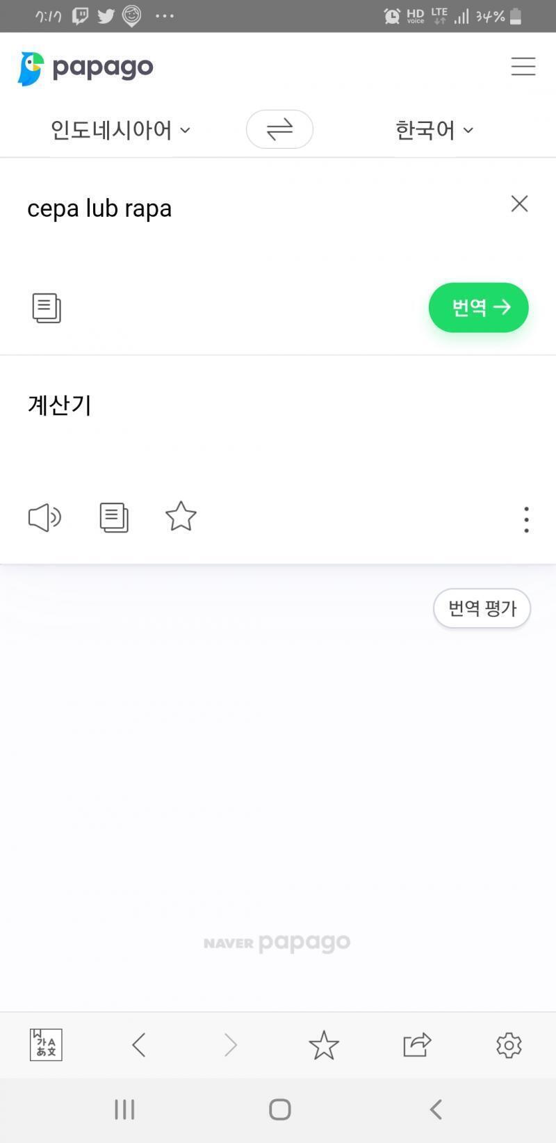 >>119 음.. 스페인어로 작은 뿌리라고 나오는데 루트랑 관련있을까?