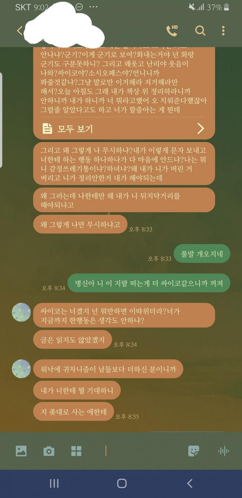 >>1 욕 많이 나와...ㅜ나도 좀 화나서 욱했다 너희집도 보통 이래..???