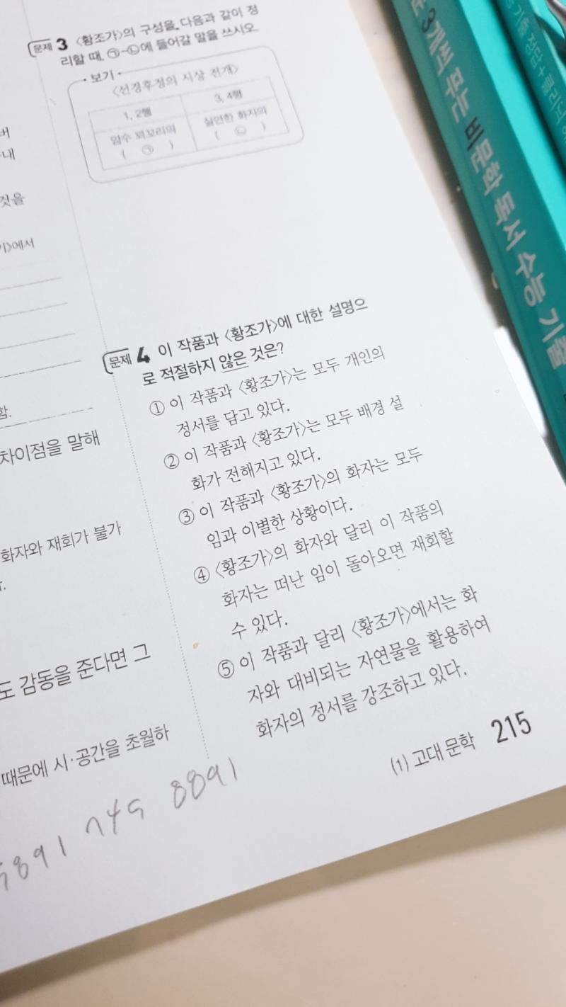 난 요전히 독서실이구 이건 페이지 수