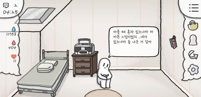 영광이야 하양이한테 나 도움돼 대박 행복 몽글몽글해져서 음식 시켜줌