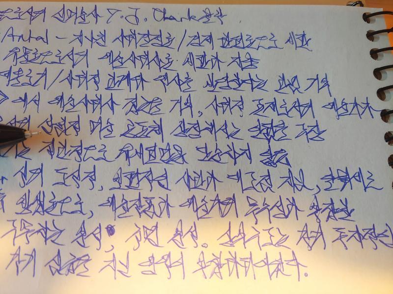 하지만 울 오빠 필기를 보면 내 필기는 초딩교과서 수준일것이다