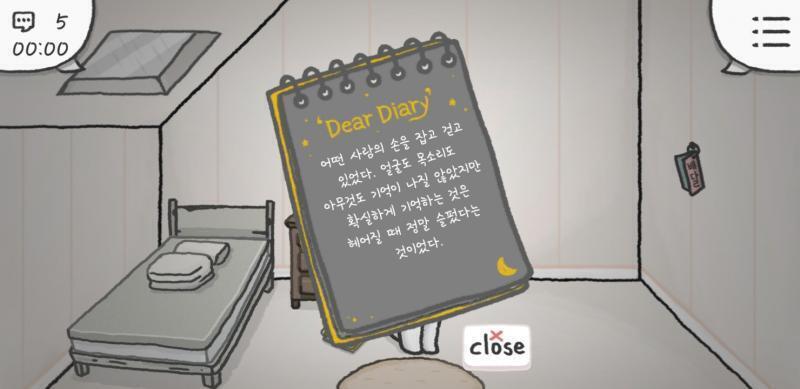 두 번 재웠다 일기