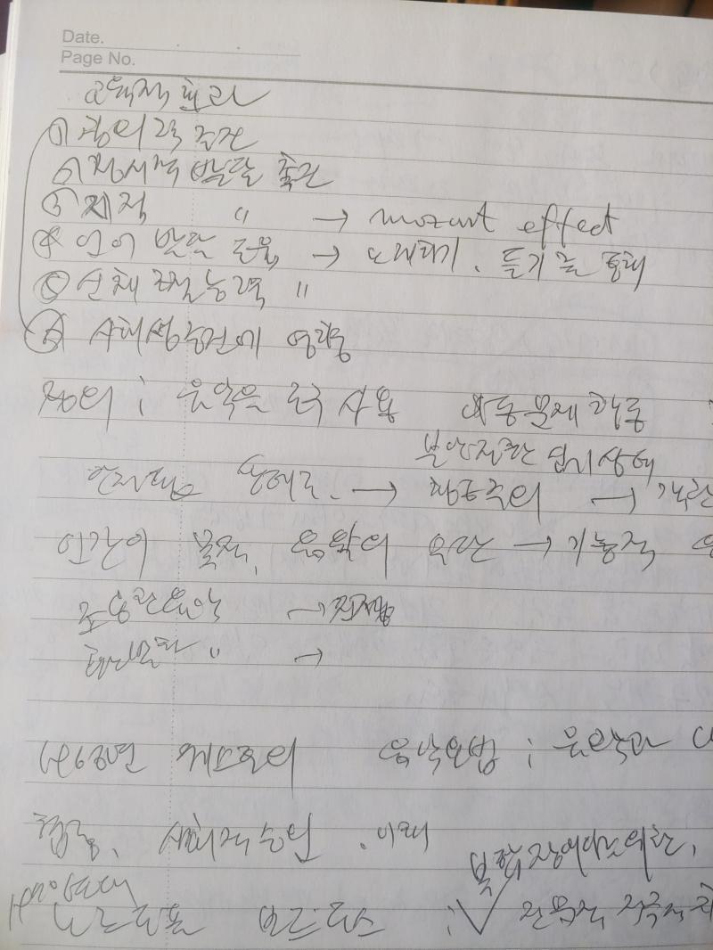 번외편 울 엄마의 노트. 지거국 투탑학교 졸업평점 4.2였고 방통대 올 전액... 필기는 지 쪼대로인걸루... 노트가 더러울수록 공부를 잘하는
