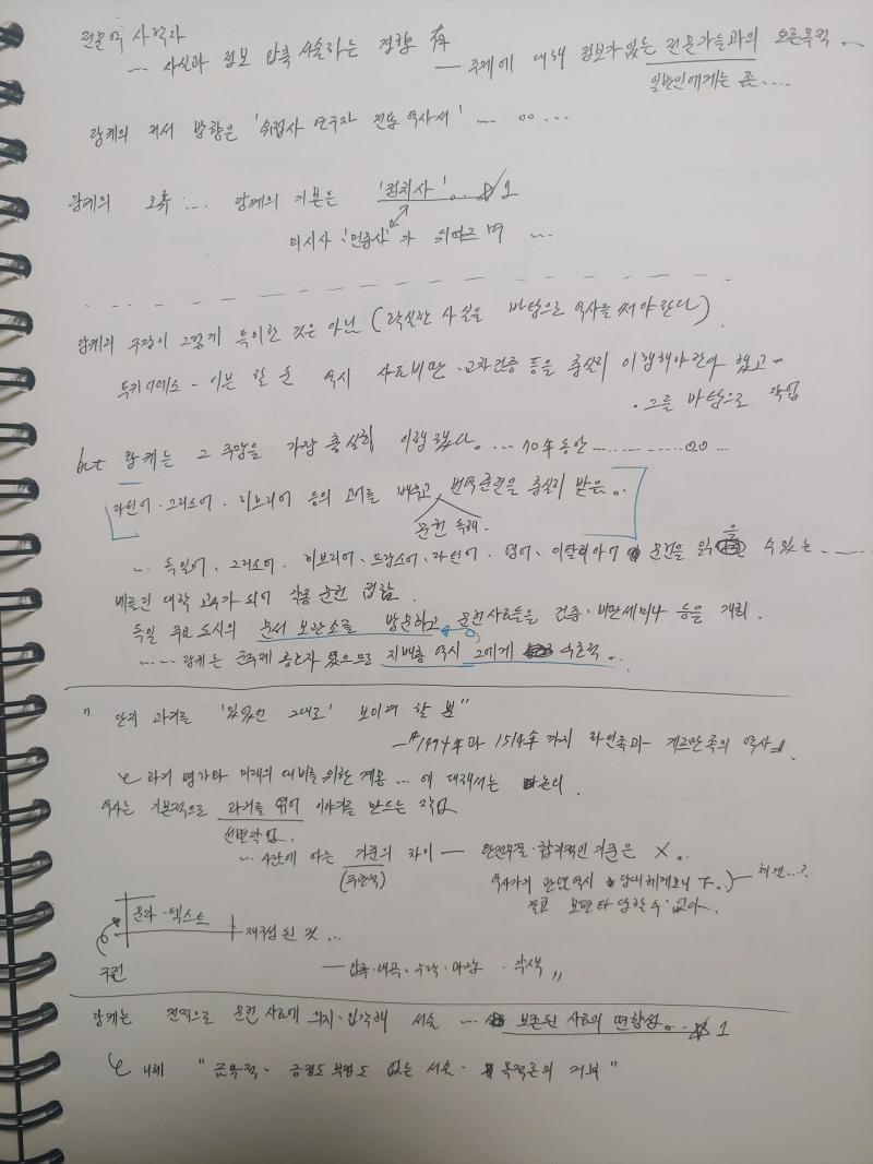 강의들을때! / 시험공부할때!