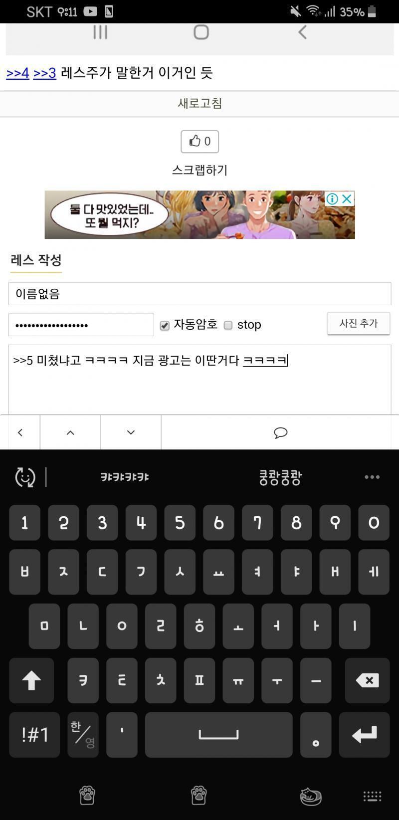 >>5 미쳤냐고 ㅋㅋㅋㅋ 지금 광고는 이딴거다 ㅋㅋㅋㅋ