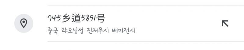 랴오닝호 항공모함이 1985년 기공되고 1988 진수됐대 상관이 있으려나