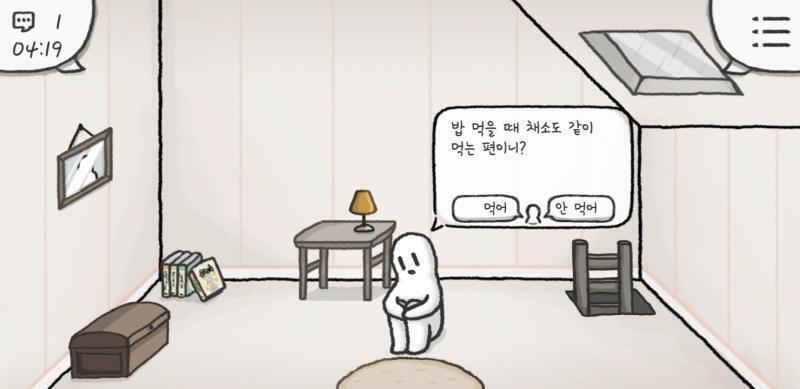 머 먹고싶니...