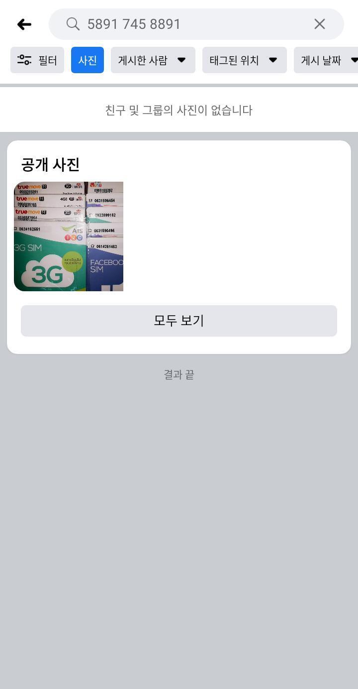 페북에처보니 나오는것들