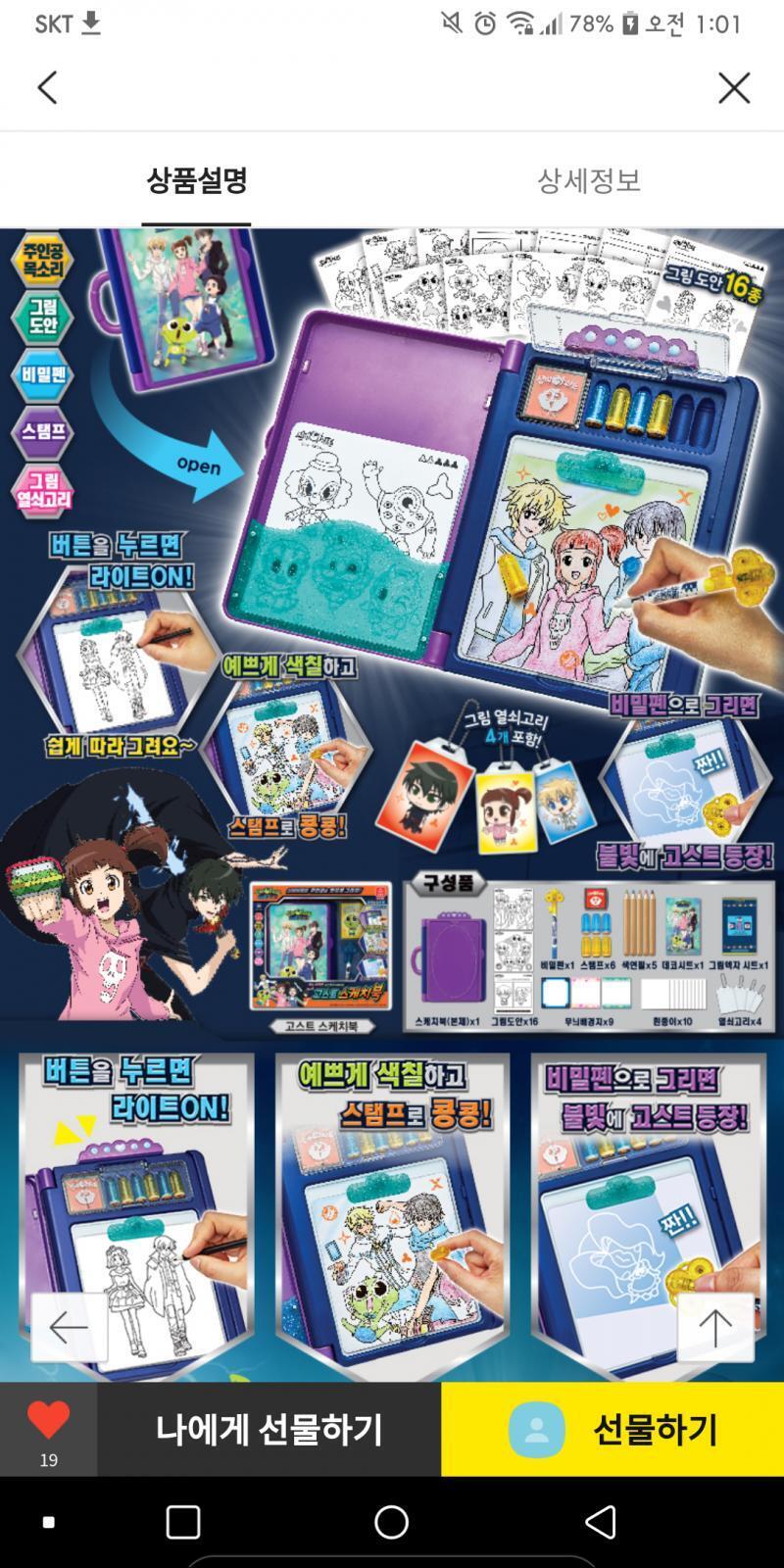 대충 이런건데 5세미만은 못갖고놀게하래서 걱정되네 5살이니까 미만은 아니긴 한데....