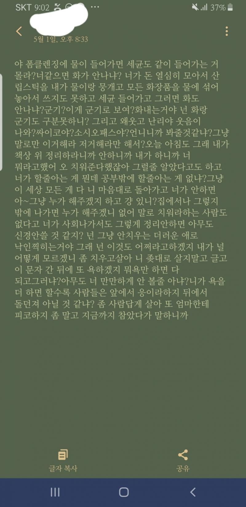 >>1 욕 많이 나와...ㅜ나도 좀 화나서 욱했다 너희집도 보통 이래..???