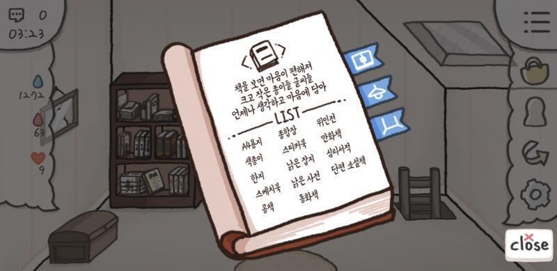 표지가 귀엽고 안쪽에는 1렙에서 max까지 적혀있다 누르면 그 때 했던 대화 쭉 볼 수 있다