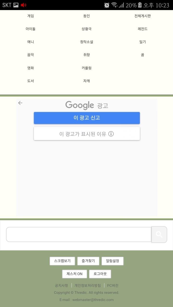 >>13 그러니까 가입하면 그 좋아요 표시 밑에 "스크랩하기"라고 써있거든? 그거 누르면 그 글이 스레딕 첫화면에 "스크랩 보기" 저장되는 기능