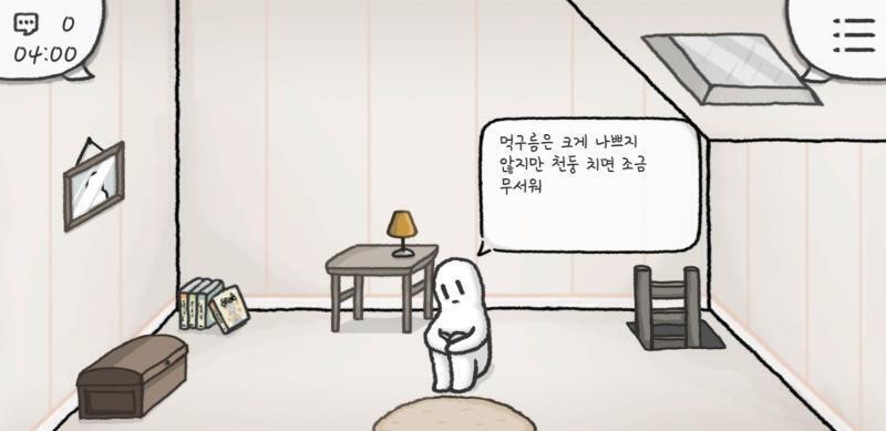 어떻게 내가 기여워하는 것만 쏙쏙 골라서 만들었지 진짜.....눈물낝다...ㅡ 천둥을!!!!!무서워한대요 님들ㅇ!!!!!!!악귀야우ㅓ