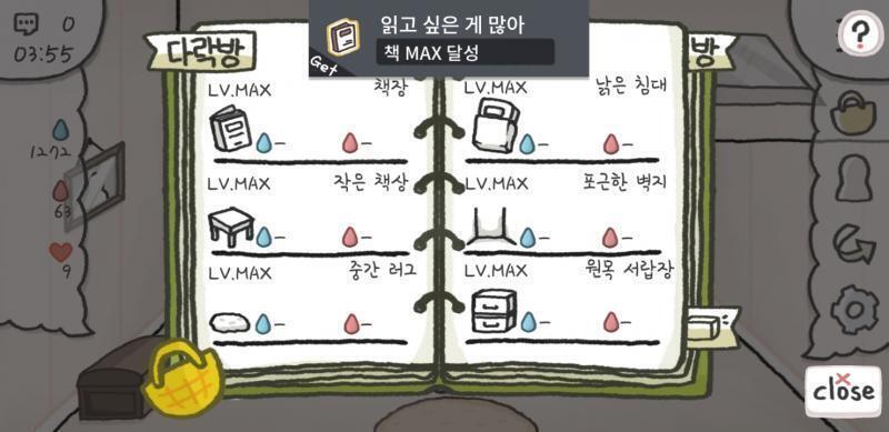 최근 책얘기도 했고 책 레벨 올릴까 생각했더니 max찍어버렸고