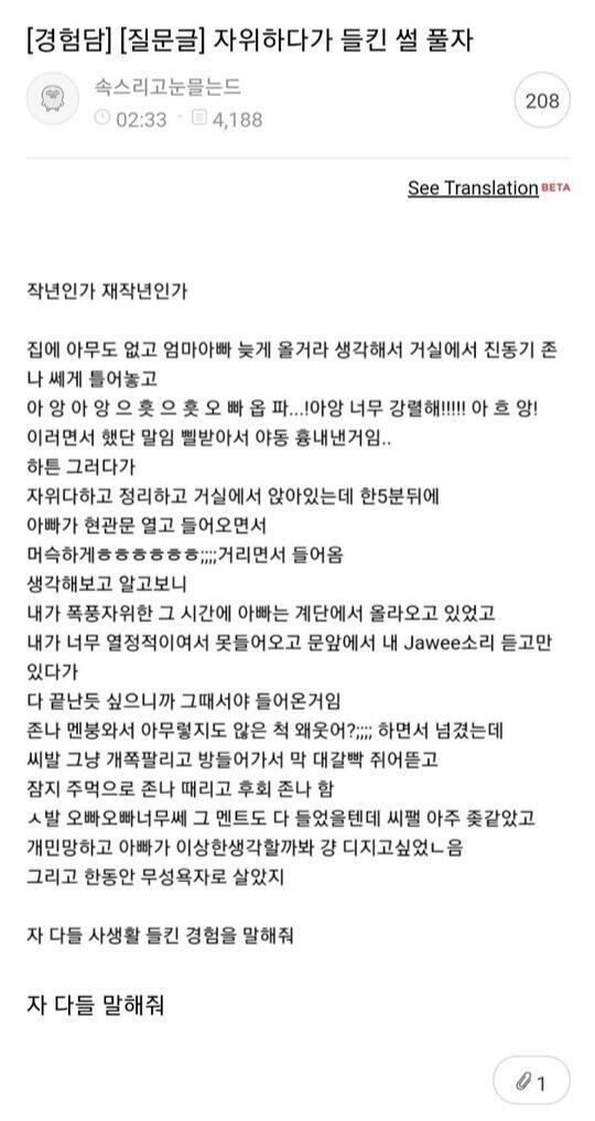 와...귀신이고 뭐고 공감성수치 개오진다 쓰벌,,이거 보고 힘내..
