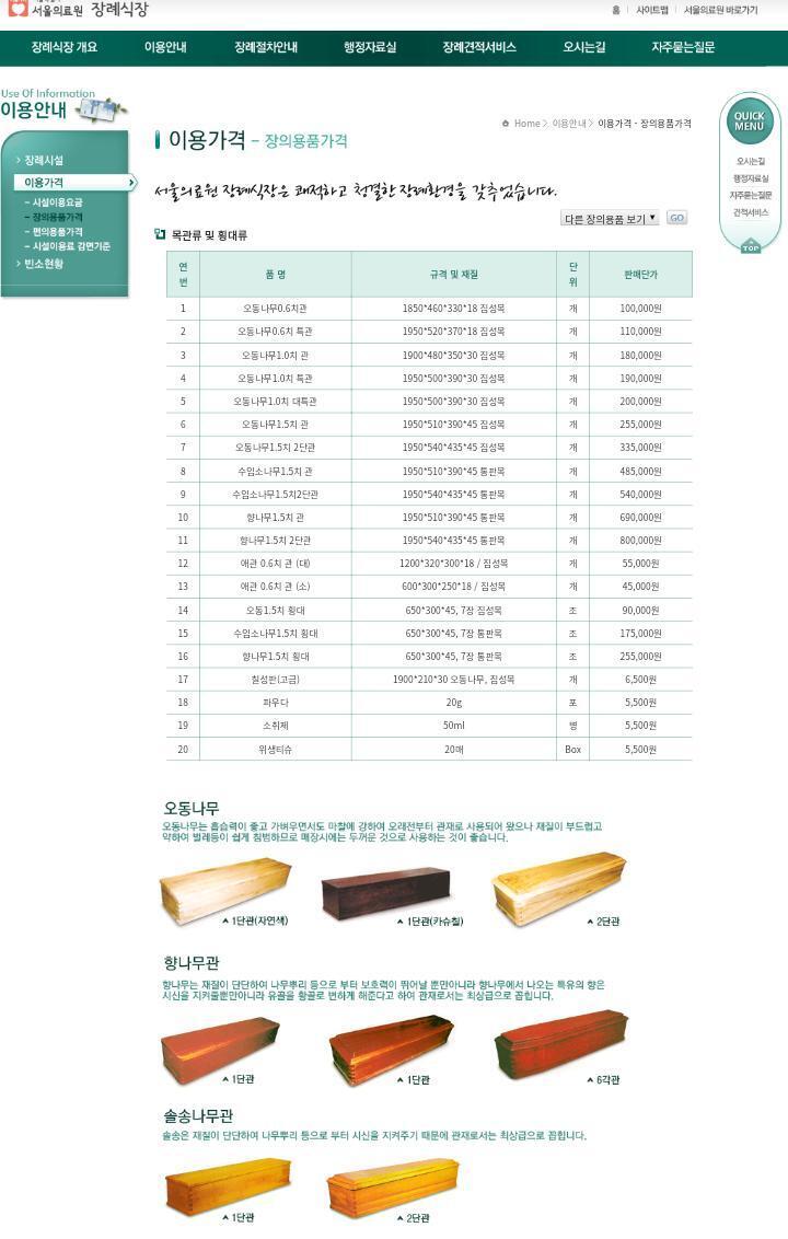 >>22 이렇게 이용가격이 나와있어서 봤어