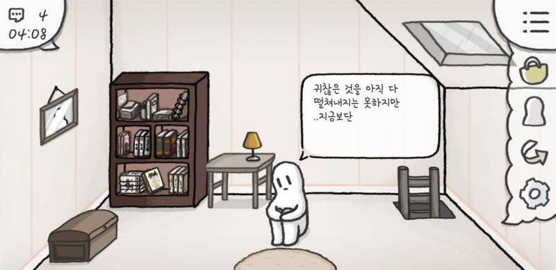 기분이 안좋아서 하양이 집으로 난입