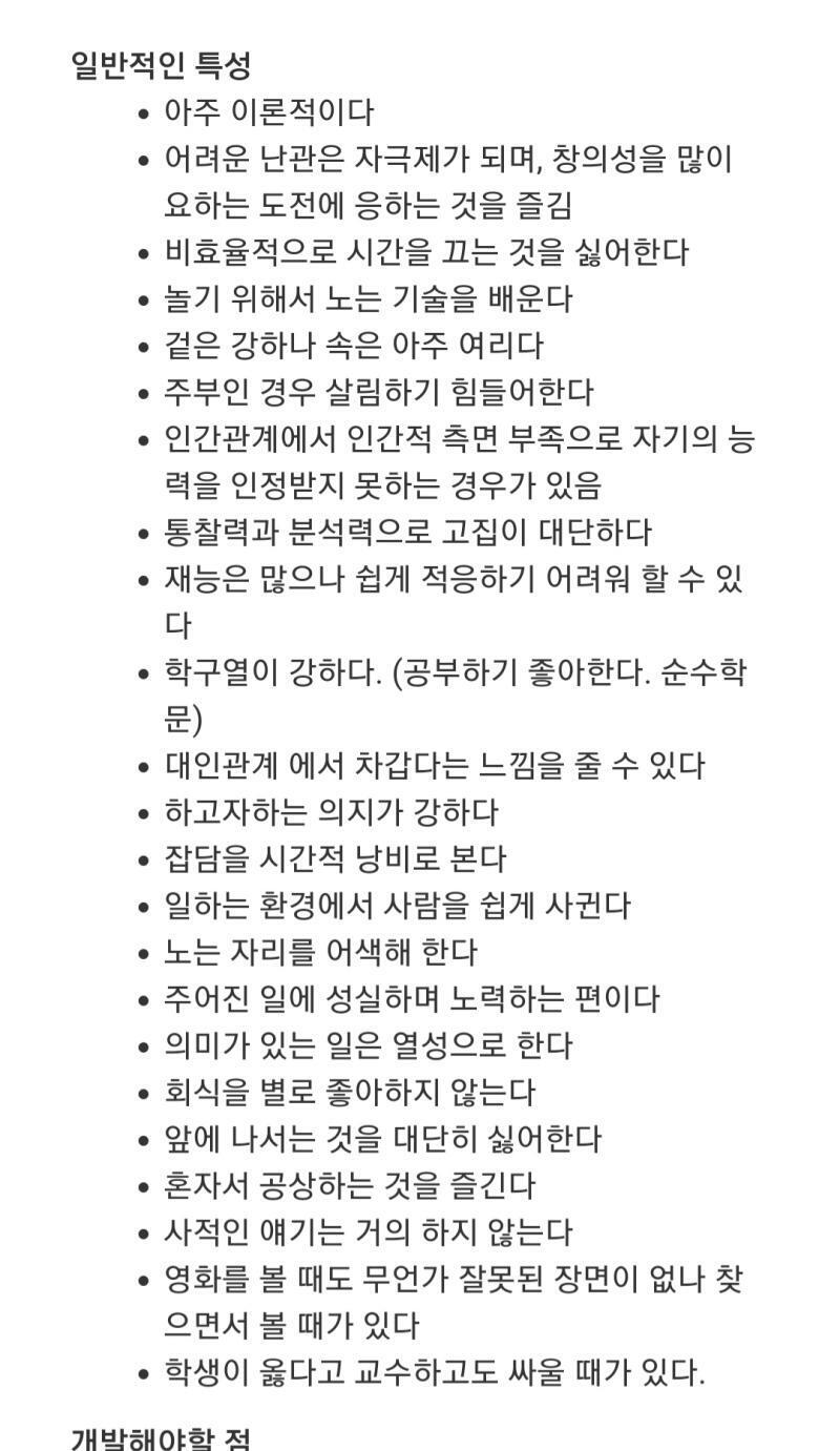 인티제는 과학자형이구 특징은 사진에 있어