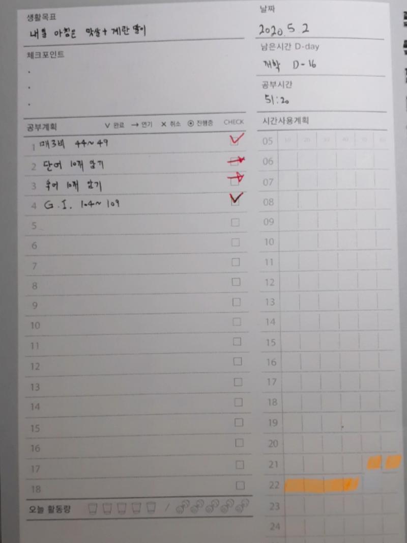 시간 너무 빠르다... 요새 생활목표에 TMI 너무 적는거 같아서 미안해 오늘은 이게 진짜 먹고싶었거든ㅠㅠㅠ