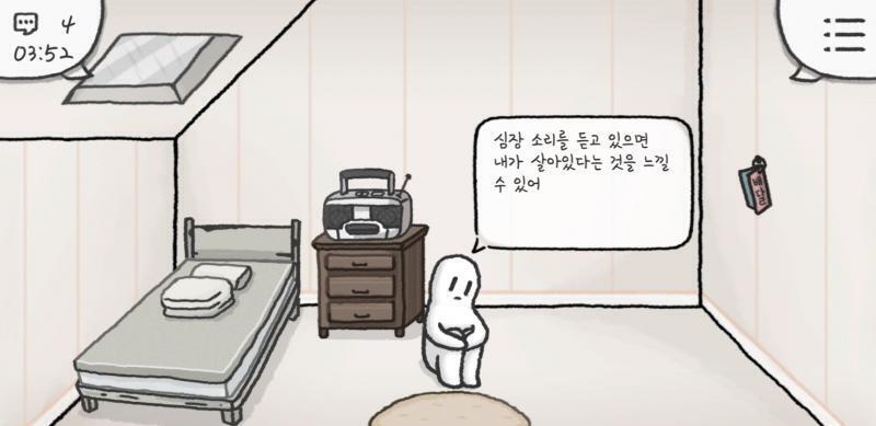 하양이 심장소리도 귀여운 거 아니냐고...