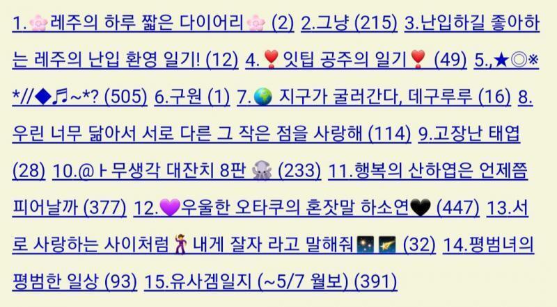 바로 앞뒤 페이지인데 하나는 이모지가 엄청 많고 하나는 이모지가 하나도 없는게 뭔가 신기하다ㅋㅋㅋㅋ