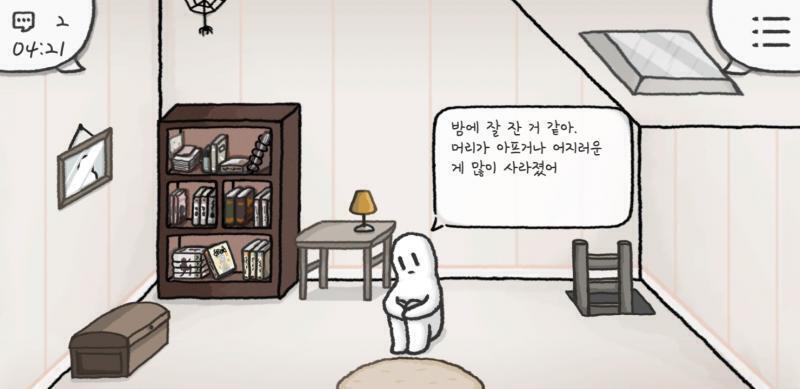 잘자서 좋지만 진짜 거기서 살구 싶다...하양이도 같이 가지...네..?