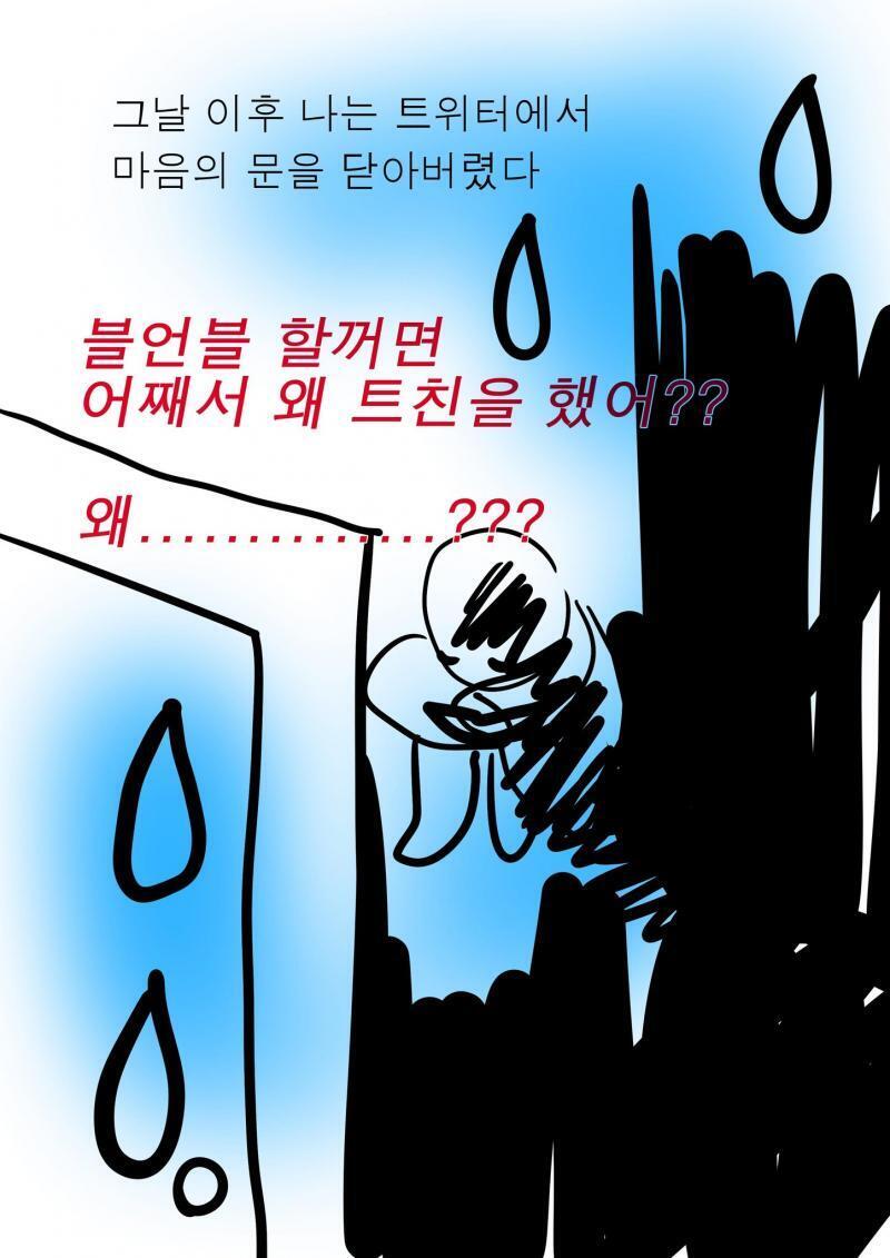 이딴 짤도 돌아 다니는데 블락이라고 말 안 나오겠어?