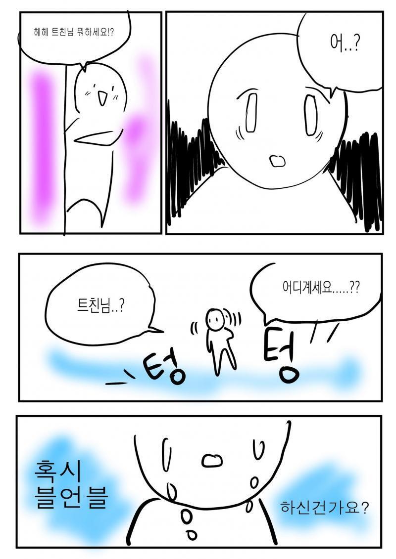 이딴 짤도 돌아 다니는데 블락이라고 말 안 나오겠어?