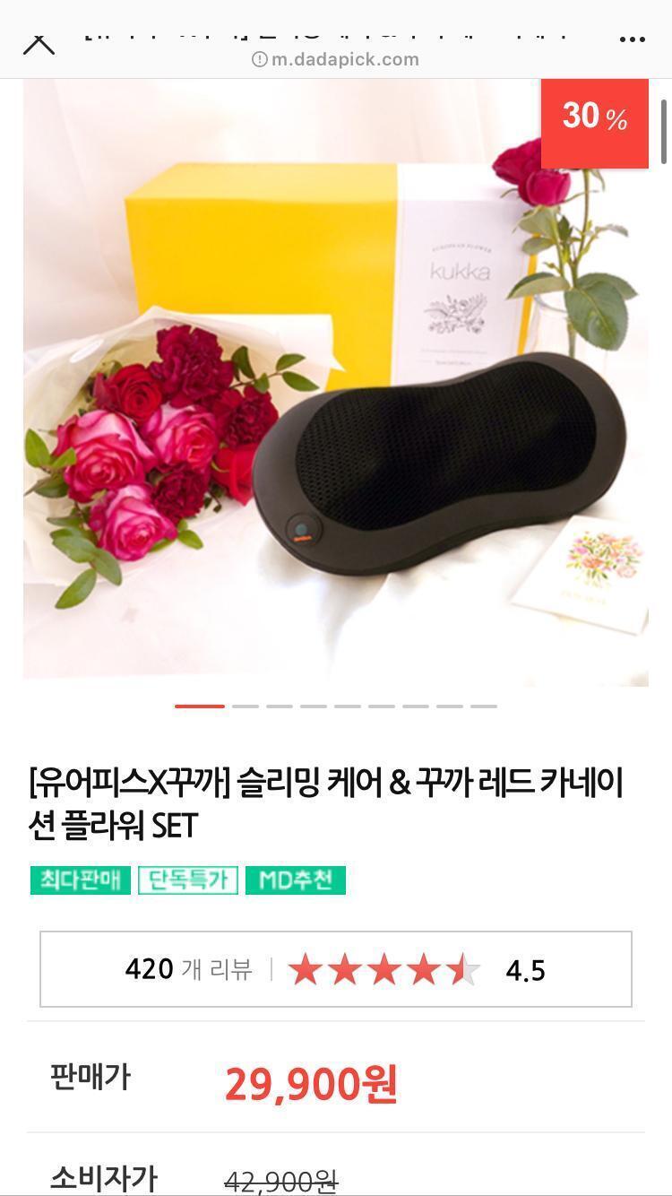 애드라 안마기 이거 어때???!