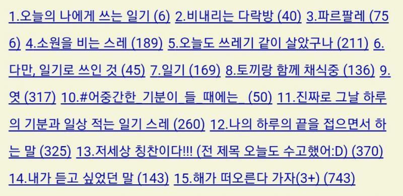 바로 앞뒤 페이지인데 하나는 이모지가 엄청 많고 하나는 이모지가 하나도 없는게 뭔가 신기하다ㅋㅋㅋㅋ