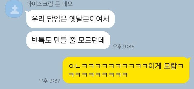 친구 개웃겨ㅋㅋㅋㅋㅋ