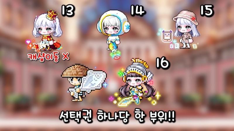 14번 옷 어떤 캐릭터한테 줄까 첫번째 줄 3번 캐릭한테는 안 줄거야