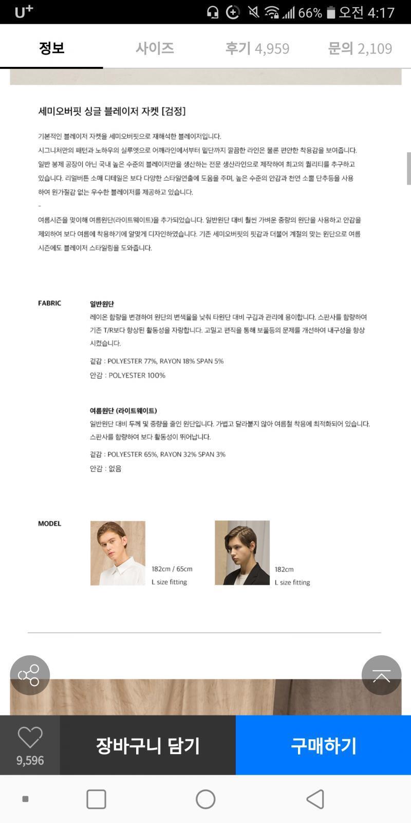 >>2 괘.ㄴ...괜..찮은..거..지...?안감이 있어서..