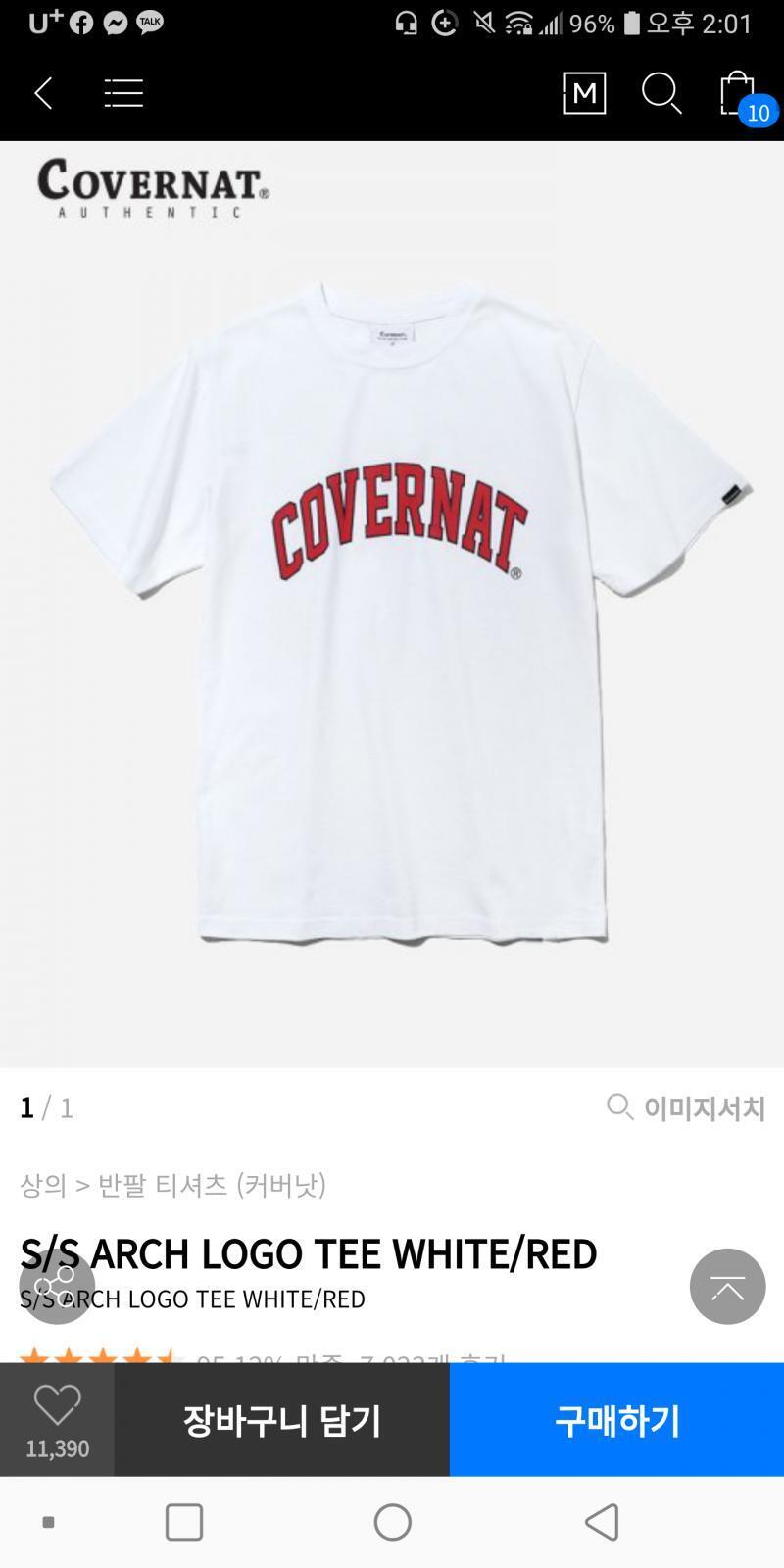 스레주가 다시 욌다..슬리브 아무래도 더울 고 같아서 커버낫 반팔티 입으려는데 이거 별로야?