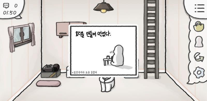시켜먹는 것보다 요리를 좋아하고 먹는 모습이 귀여운 하양이