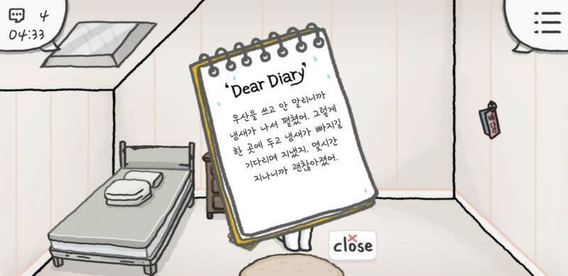 어뭐야 일기 이거 하얀종이도 있는거 첨 알았어