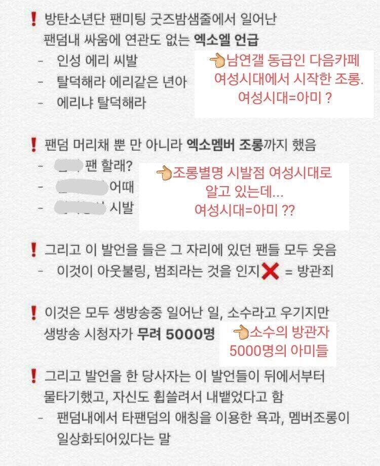이새끼들 진심 ㅠ 이거 다시봐도 열불터짐,, 진심 개빡쳐